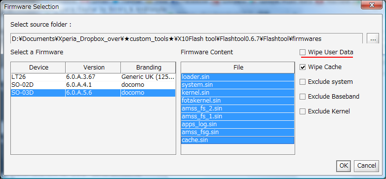 【NX・acro HD】ftfファイルを作る(FlashToolを用いた「OSのみ」初期化も可能)