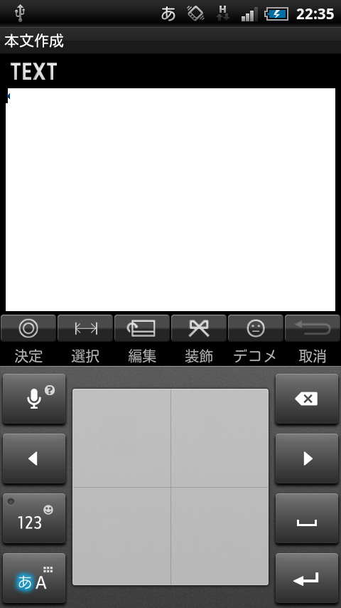 【アプリ】POBox touch 5.0の使い方と導入方法