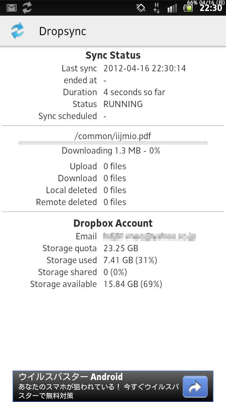 【アプリ】Dropboxをもっと便利に使う策：Dropsync