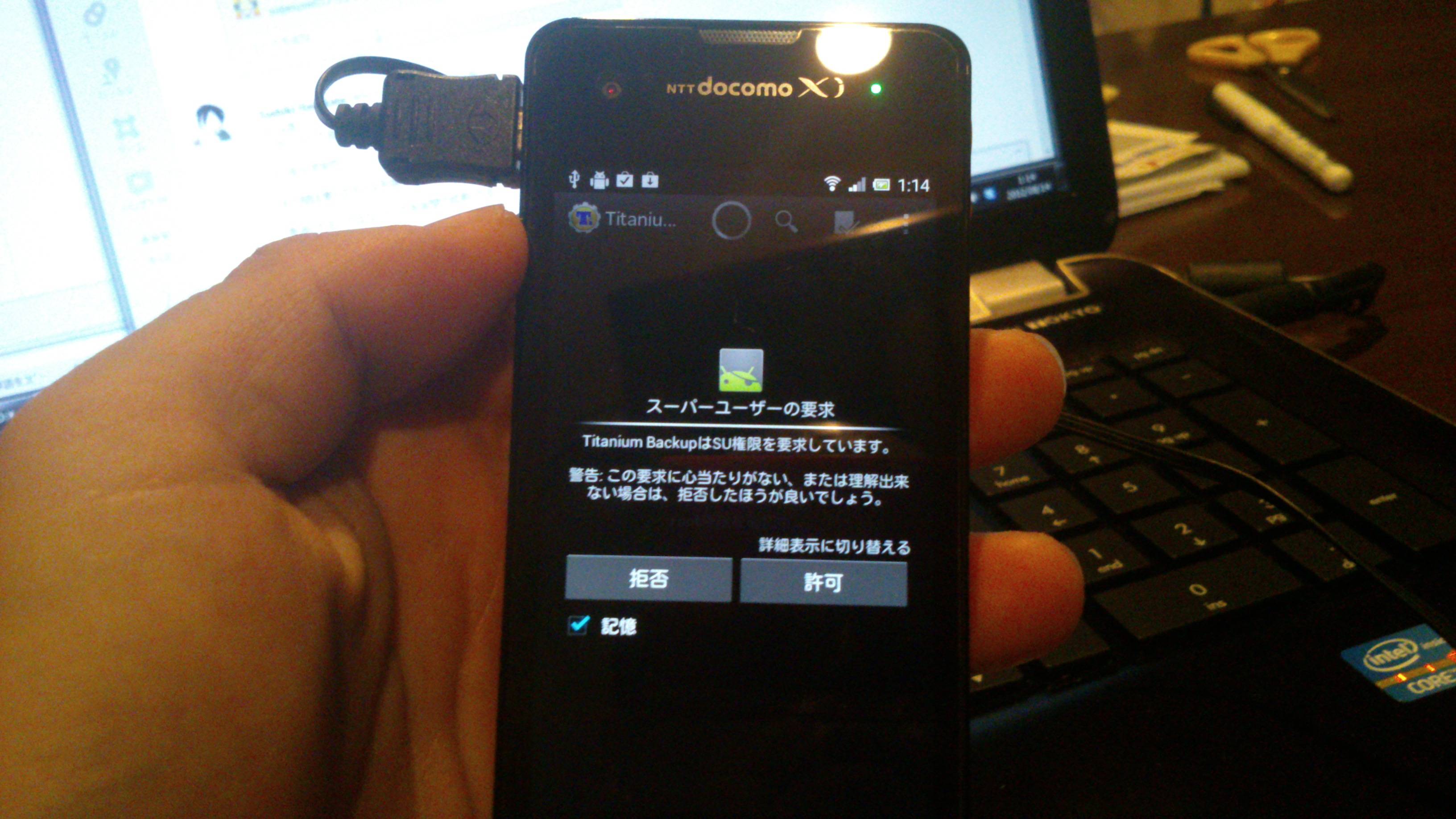 【Xperia GX・SX】rooted!!