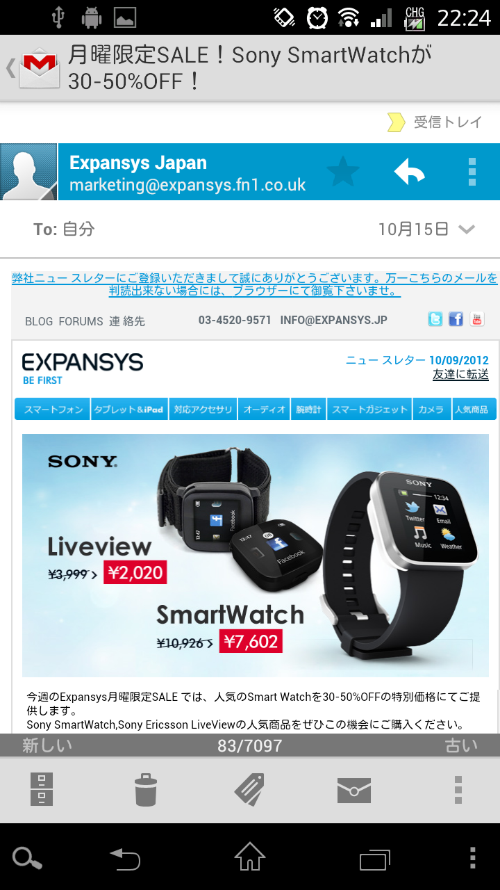 【GX】一足お先にGmail＆新Sonyメディアアプリ導入