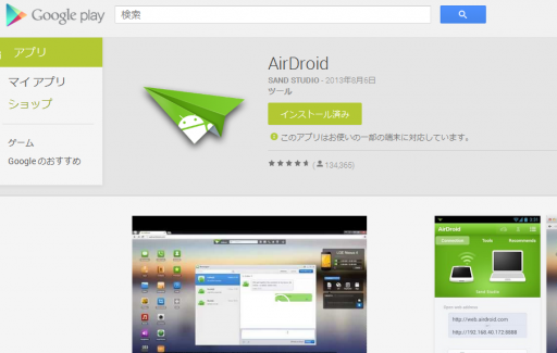 airdroid01