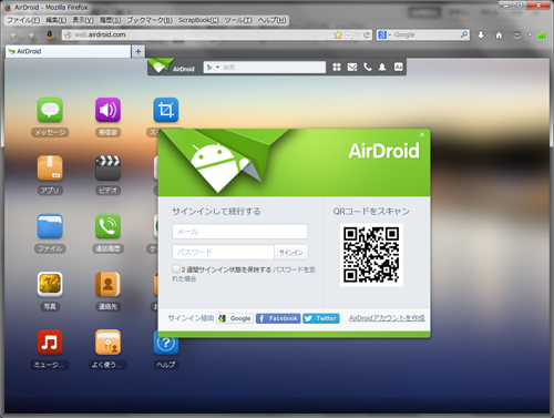 airdroid04