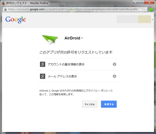 airdroid05