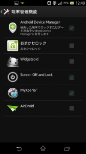 airdroid08