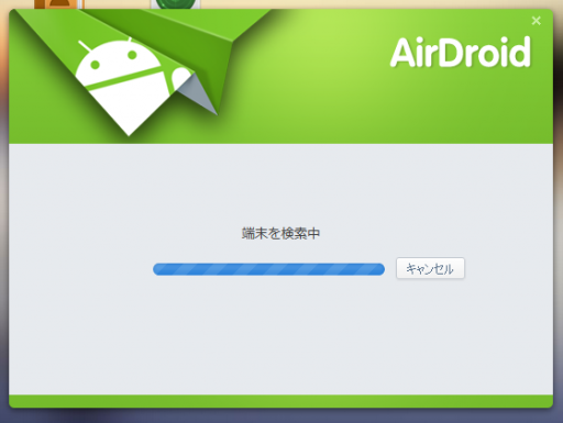 airdroid09