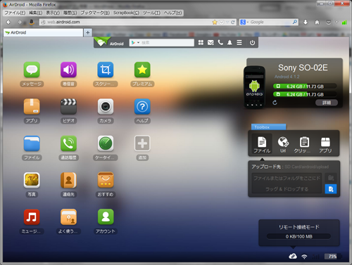 airdroid10