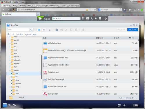 airdroid17
