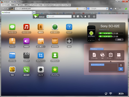 airdroid22