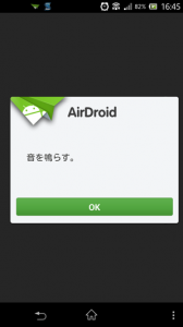 airdroid31
