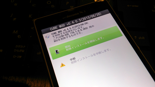 Z Root化済 Xperia Zのandroid4 2 2 アップデート方法 Xperiaにおけるandroidアプリ考察