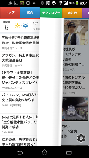 【アプリ】ニュースアプリ頂上対決！ ｜ SmartNews vs グノシー