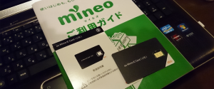 【MVNO】ドコモXperiaでmineo(KDDI MVNO)を使う方法