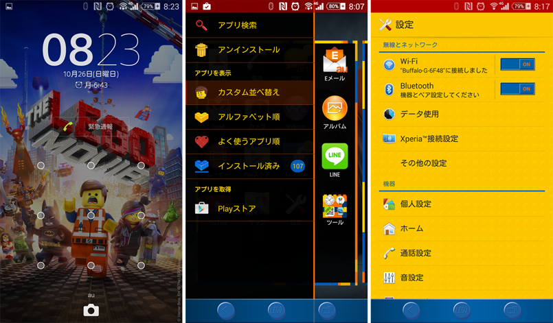 Z3 初めてxperiaを使うなら知っておきたい3つのカスタマイズ機能 Xperiaにおけるandroidアプリ考察