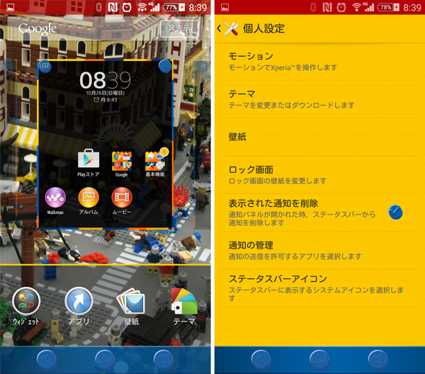 first-xperia-3tips06