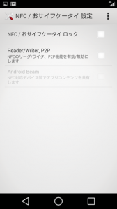 first-xperia-3tips16