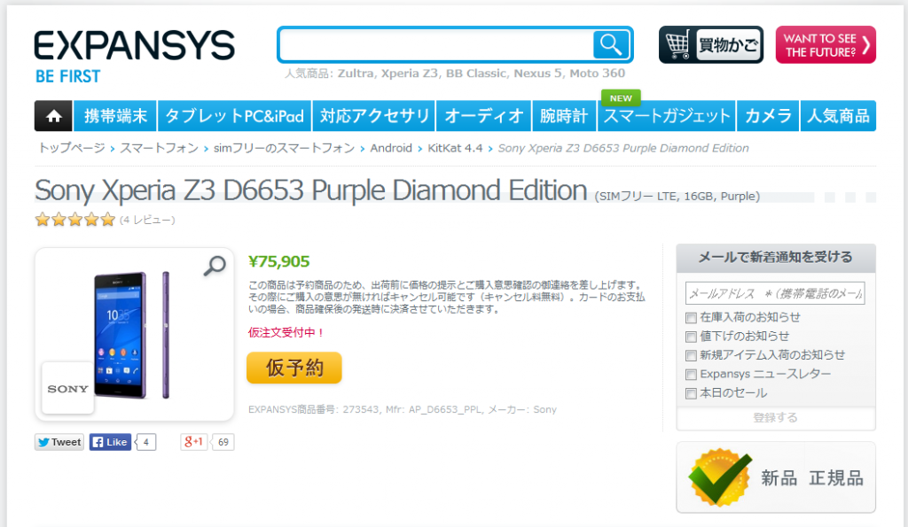 z3-purple-diamond-edition01
