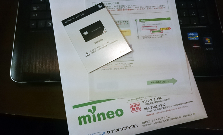 mineo-sim-change04