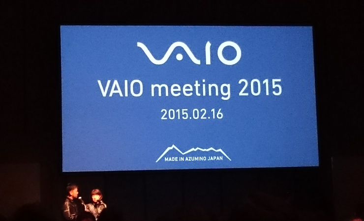 【コラム】VAIO meeting 2015で垣間見えたVAIOスマホの後ろ姿