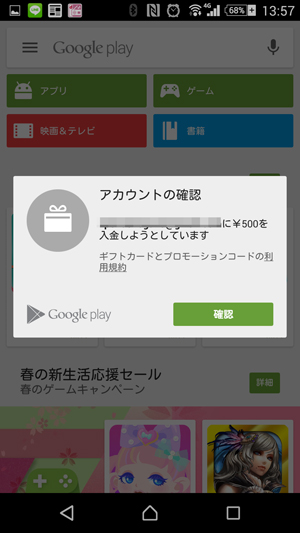 play-store-campaign06