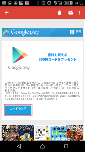 play-store-campaign07