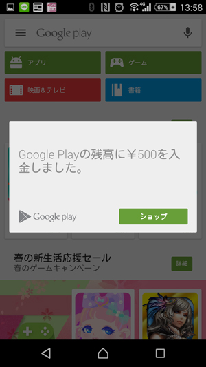 play-store-campaign08