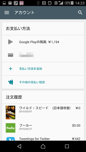 play-store-campaign10