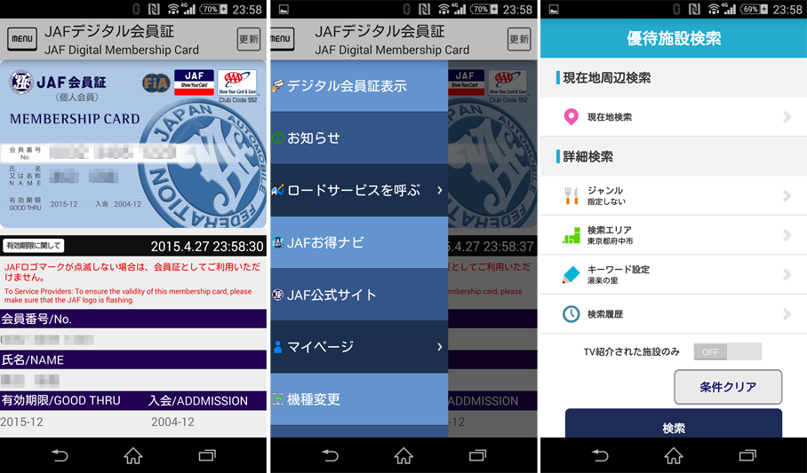 gw-drive-app01