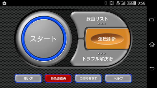 gw-drive-app03