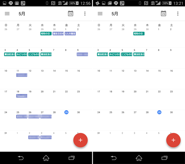 Tips Googleカレンダー を利用したカレンダーアプリ で他人の誕生日を非表示にする方法 Xperiaにおけるandroidアプリ考察