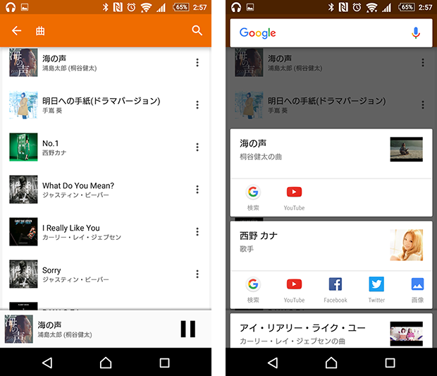 Tips Android 6 0新機能google Now On Tapを無効にし 別の機能に割り当てる方法 Xperia におけるandroidアプリ考察