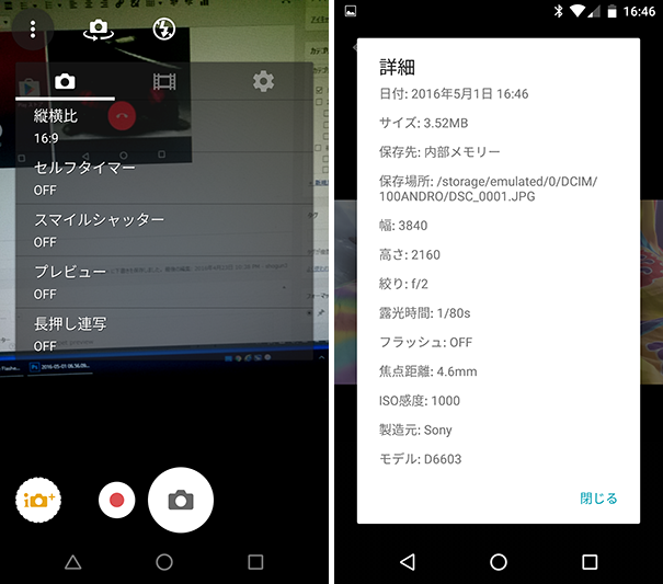 z3-android-n-developer-preview12