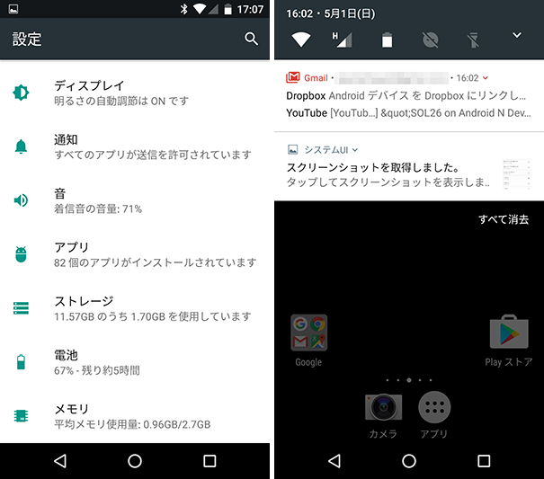 z3-android-n-developer-preview14