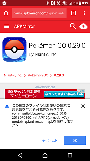 pokemon-go-install03