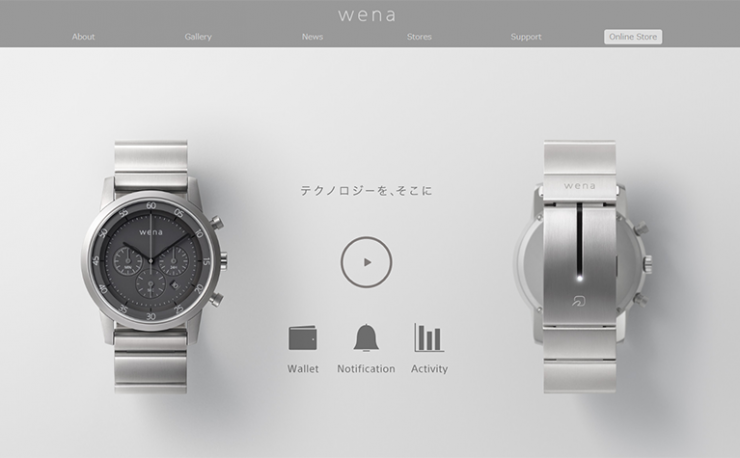 【コラム】wena wristという腕時計バンド型ウェアラブル端末を買いかけて・・・思い直した。