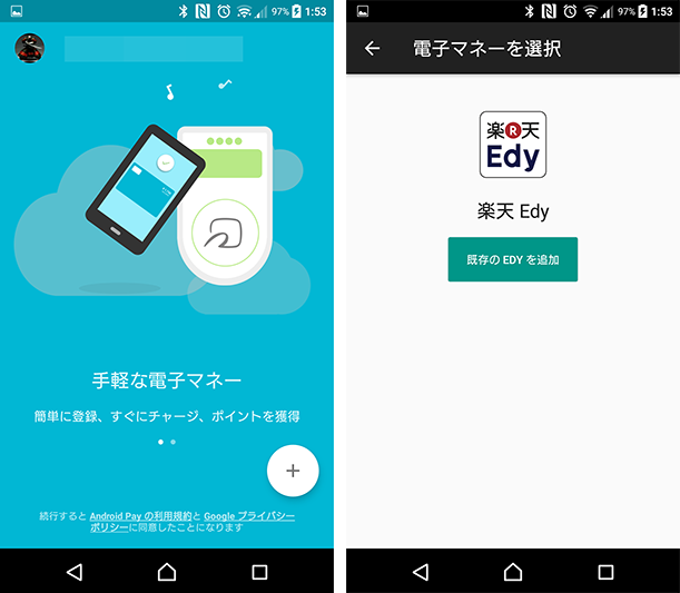 android-pay01