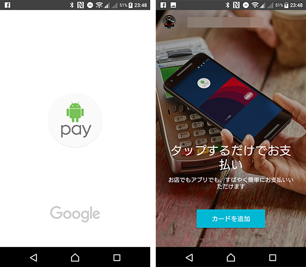 android-pay02