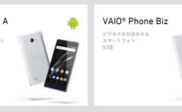 【コラム】VAIO Phoneよ、お前もか！ついにWindowsを捨てAndroid OSへ